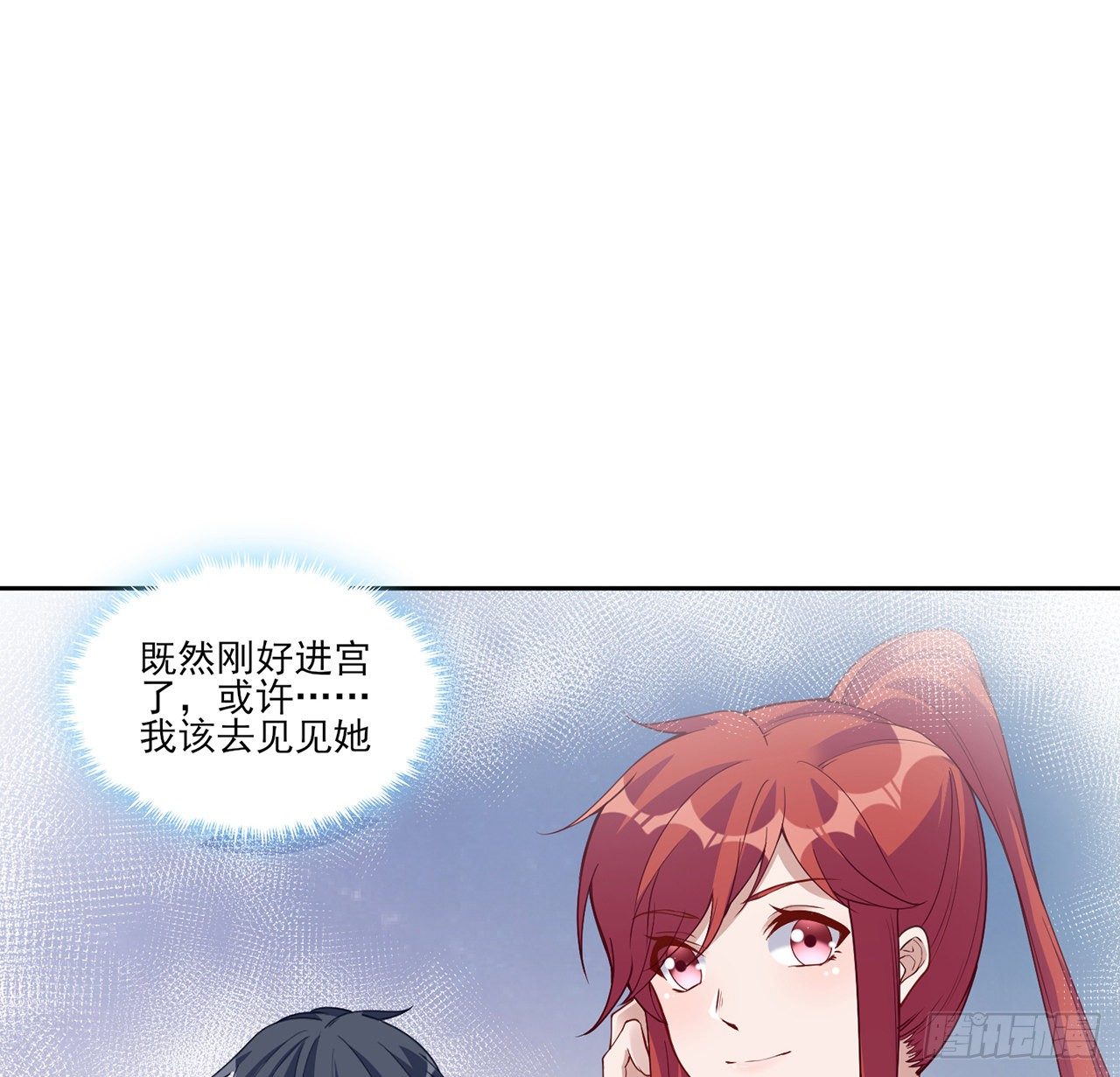 皇女的生存法则韩漫全集-140话 专属于你的礼物无删减无遮挡章节图片 