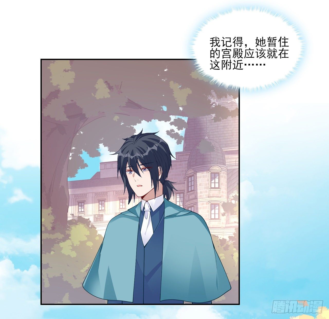 皇女的生存法则韩漫全集-140话 专属于你的礼物无删减无遮挡章节图片 