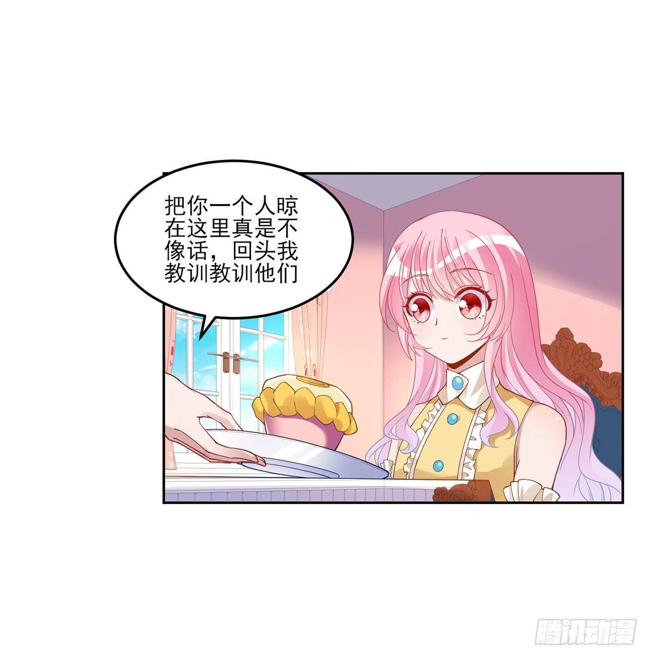 皇女的生存法则韩漫全集-140话 专属于你的礼物无删减无遮挡章节图片 