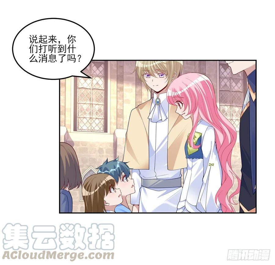 皇女的生存法则韩漫全集-109话 竟然是假票！无删减无遮挡章节图片 