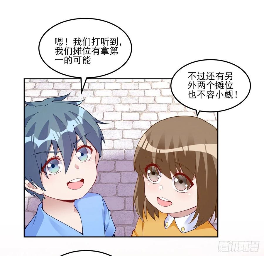 皇女的生存法则韩漫全集-109话 竟然是假票！无删减无遮挡章节图片 
