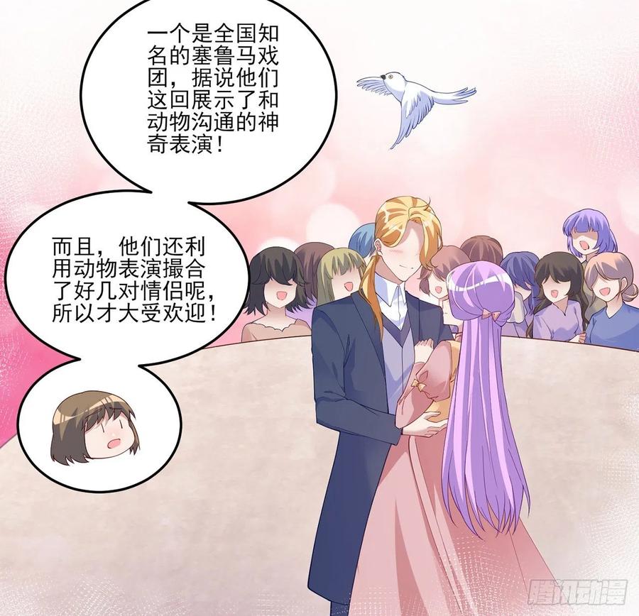 皇女的生存法则韩漫全集-109话 竟然是假票！无删减无遮挡章节图片 