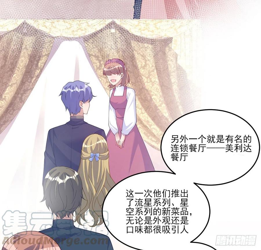 皇女的生存法则韩漫全集-109话 竟然是假票！无删减无遮挡章节图片 