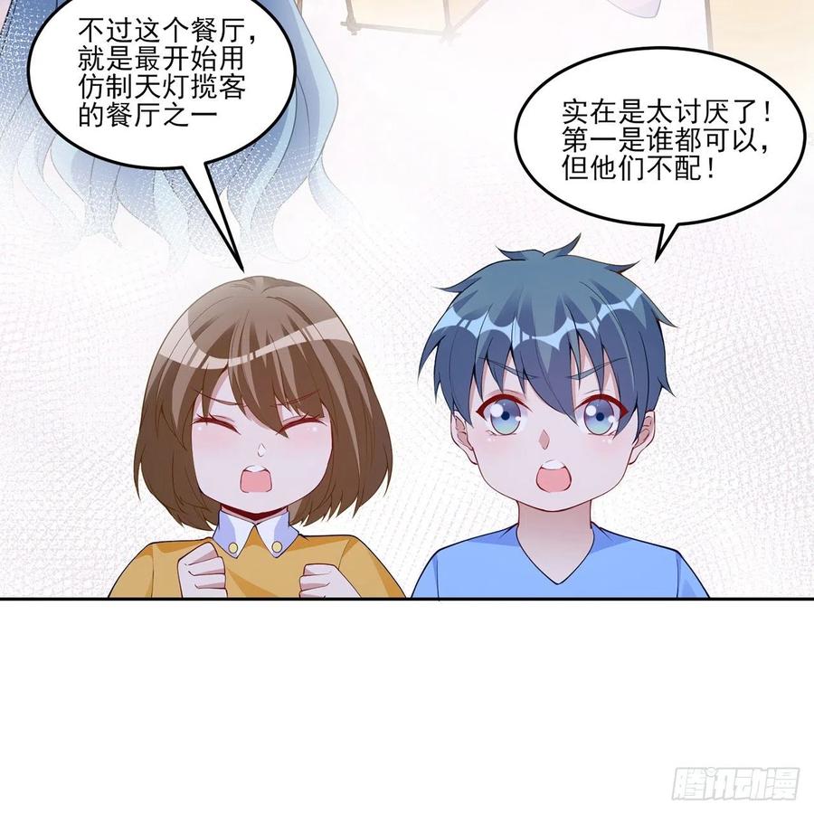 皇女的生存法则韩漫全集-109话 竟然是假票！无删减无遮挡章节图片 