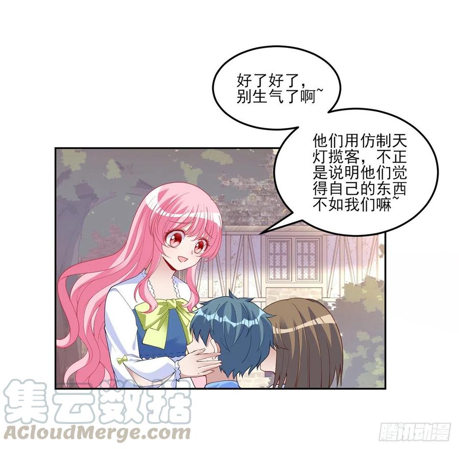 皇女的生存法则韩漫全集-109话 竟然是假票！无删减无遮挡章节图片 
