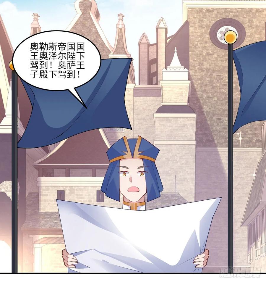 皇女的生存法则韩漫全集-109话 竟然是假票！无删减无遮挡章节图片 