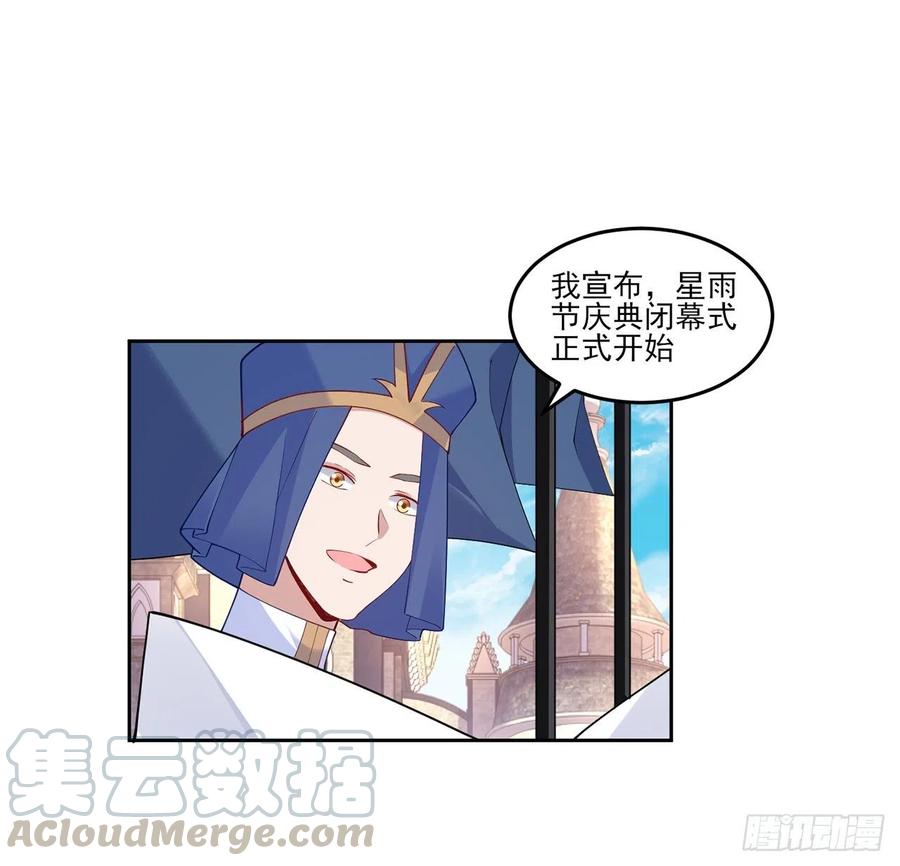 皇女的生存法则韩漫全集-109话 竟然是假票！无删减无遮挡章节图片 
