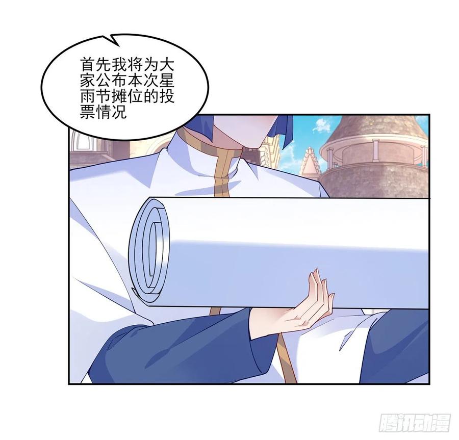 皇女的生存法则韩漫全集-109话 竟然是假票！无删减无遮挡章节图片 