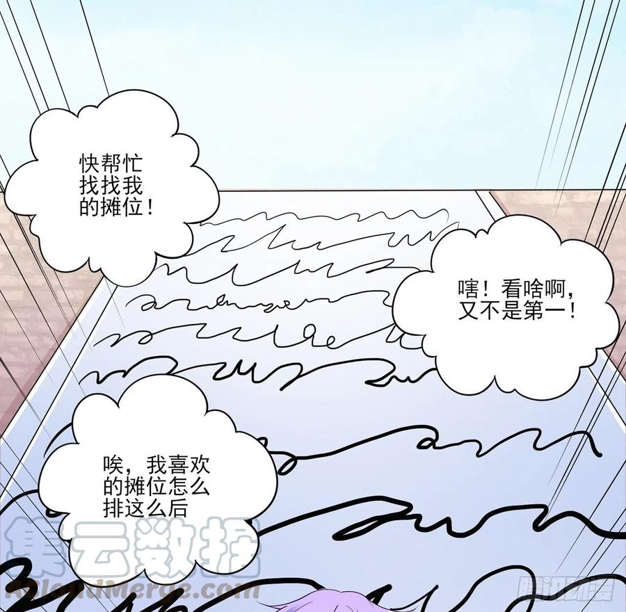 皇女的生存法则韩漫全集-109话 竟然是假票！无删减无遮挡章节图片 