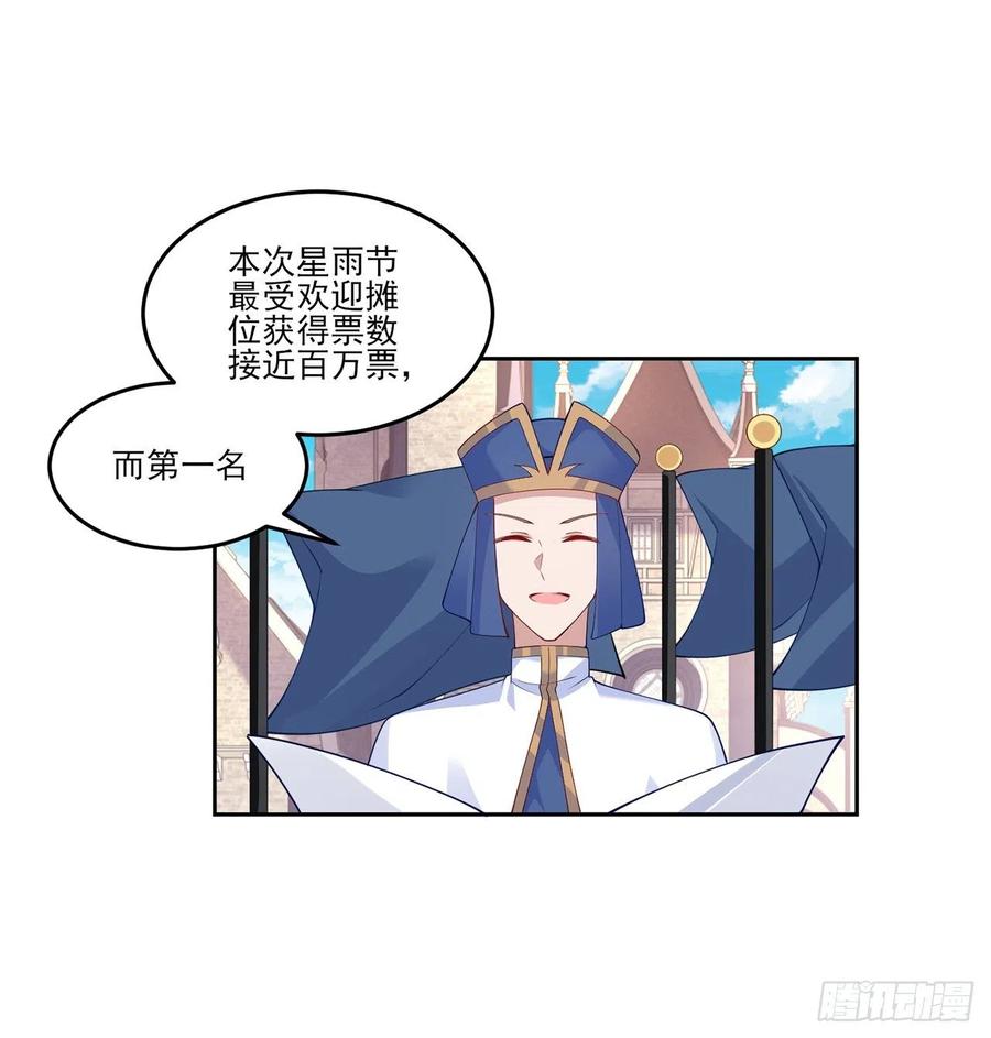 皇女的生存法则韩漫全集-109话 竟然是假票！无删减无遮挡章节图片 
