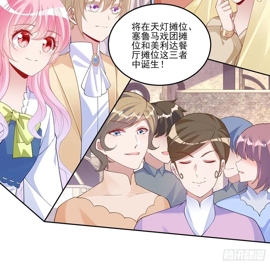 皇女的生存法则韩漫全集-109话 竟然是假票！无删减无遮挡章节图片 