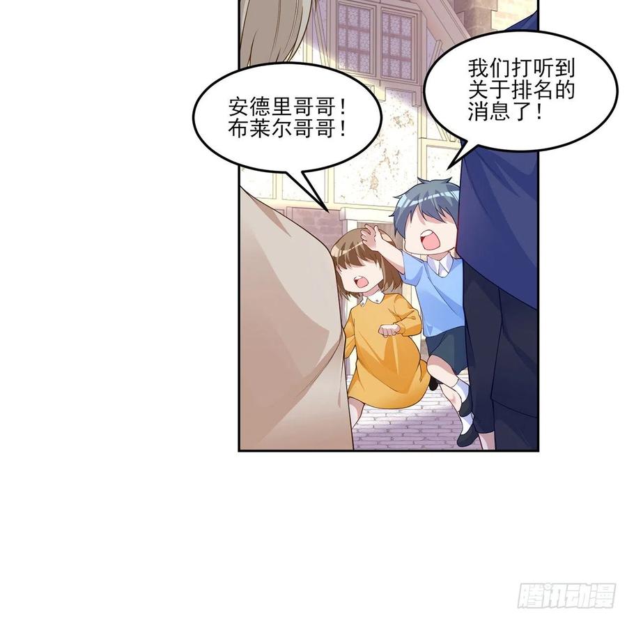 皇女的生存法则韩漫全集-109话 竟然是假票！无删减无遮挡章节图片 