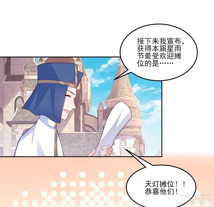 皇女的生存法则韩漫全集-109话 竟然是假票！无删减无遮挡章节图片 