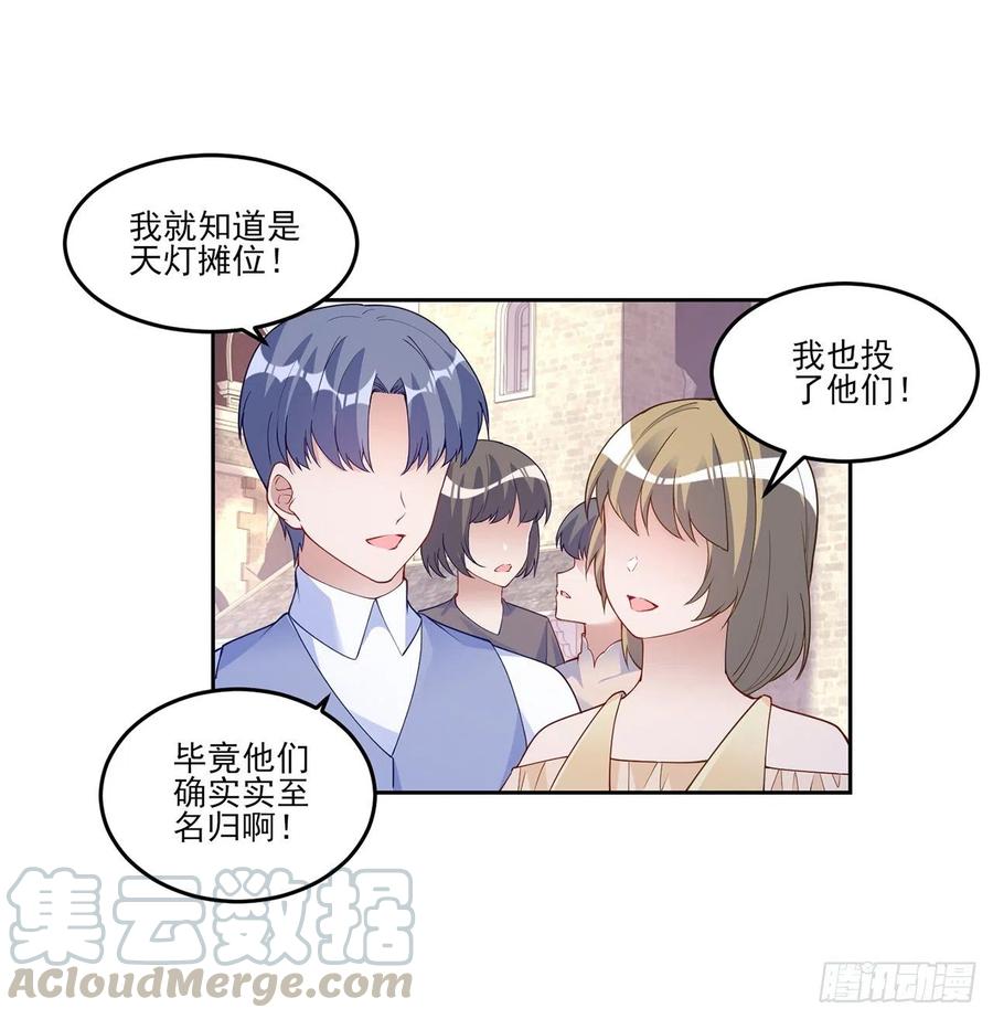 皇女的生存法则韩漫全集-109话 竟然是假票！无删减无遮挡章节图片 