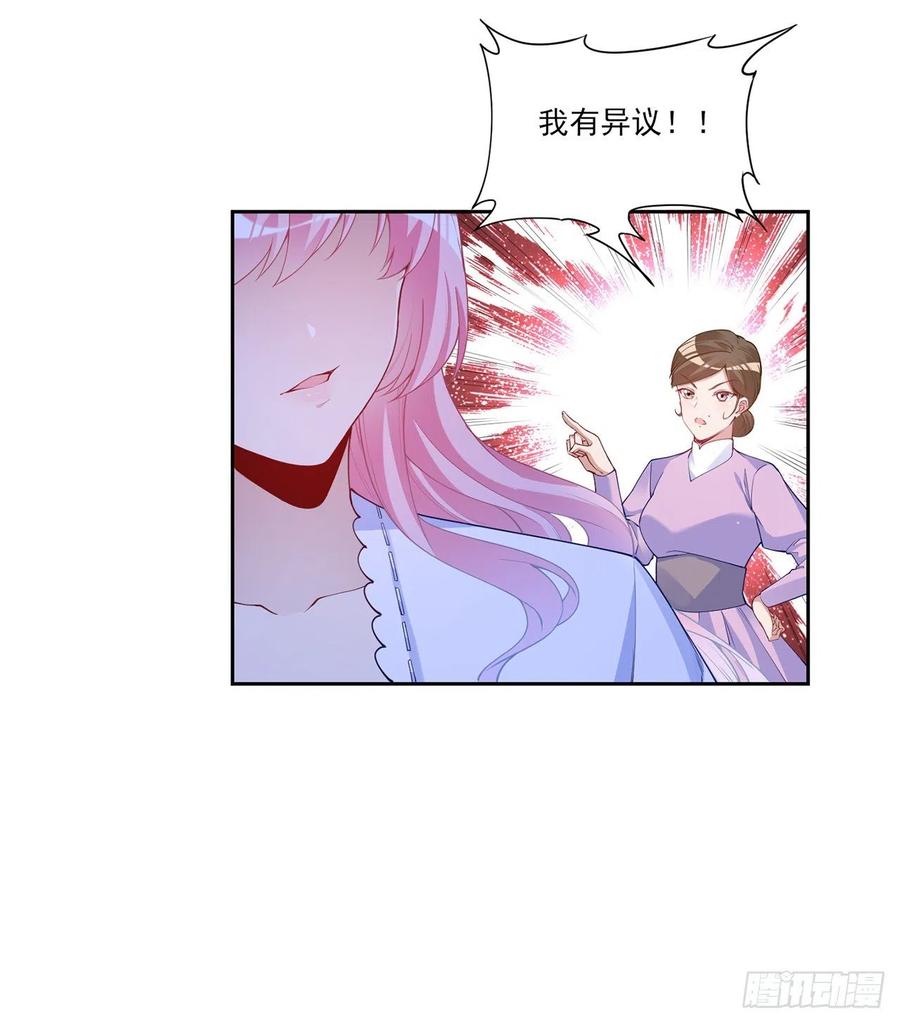 皇女的生存法则韩漫全集-109话 竟然是假票！无删减无遮挡章节图片 