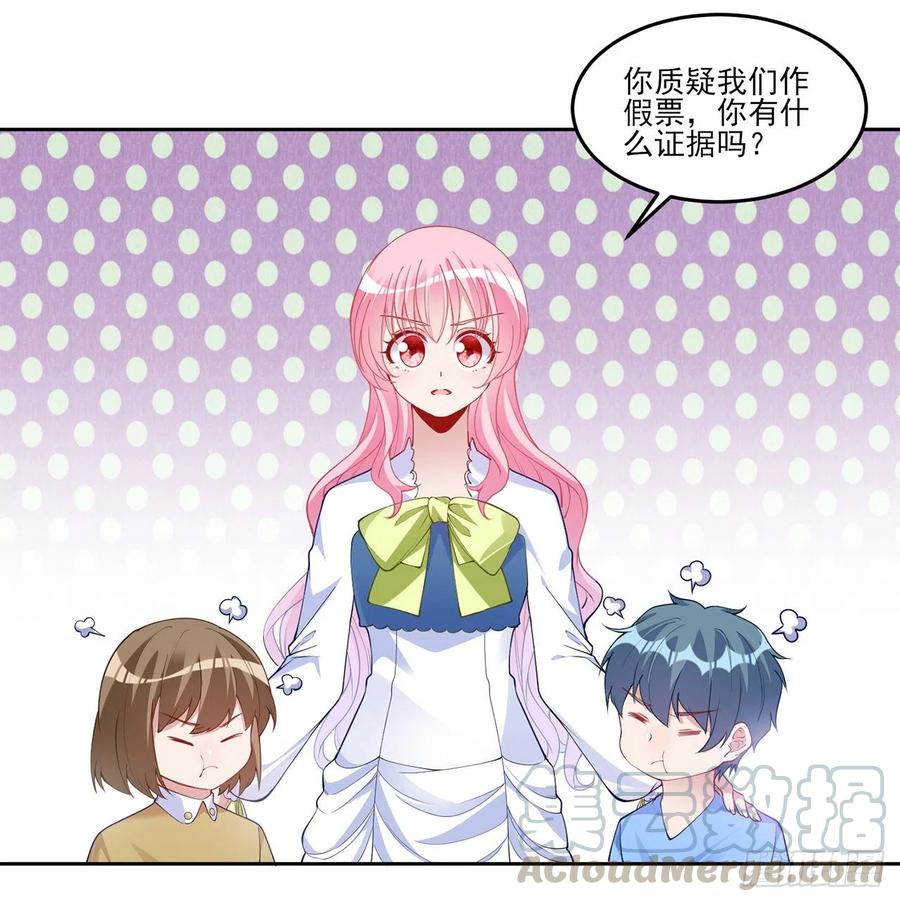 皇女的生存法则韩漫全集-109话 竟然是假票！无删减无遮挡章节图片 