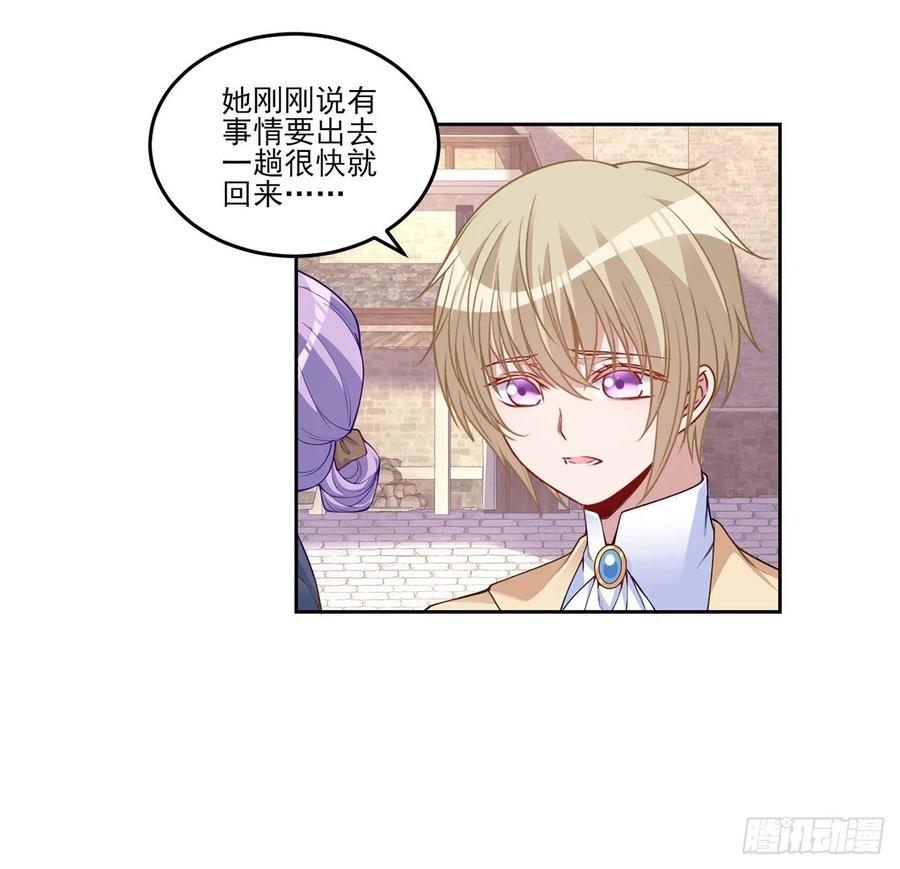 皇女的生存法则韩漫全集-109话 竟然是假票！无删减无遮挡章节图片 