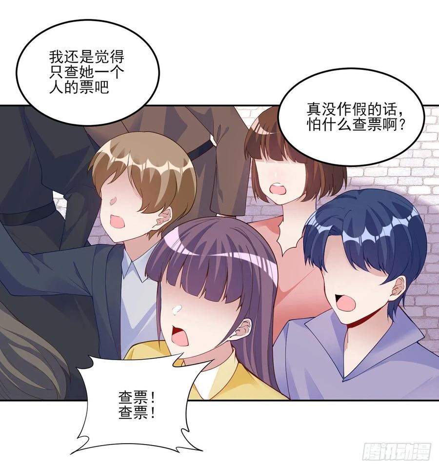 皇女的生存法则韩漫全集-109话 竟然是假票！无删减无遮挡章节图片 