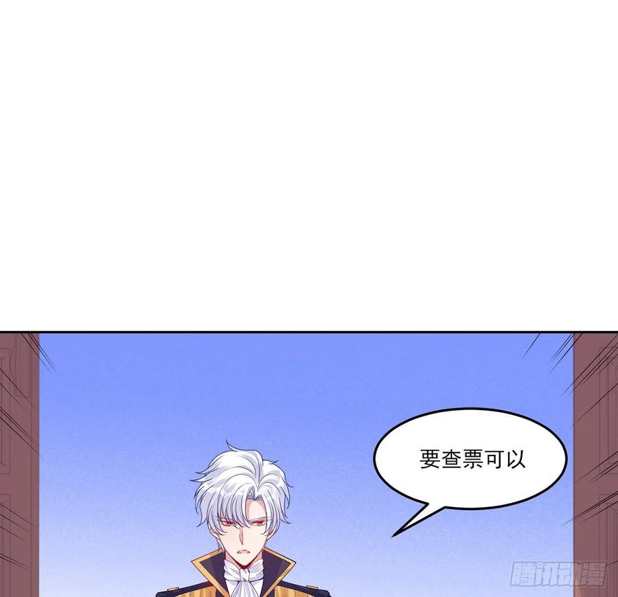 皇女的生存法则韩漫全集-109话 竟然是假票！无删减无遮挡章节图片 