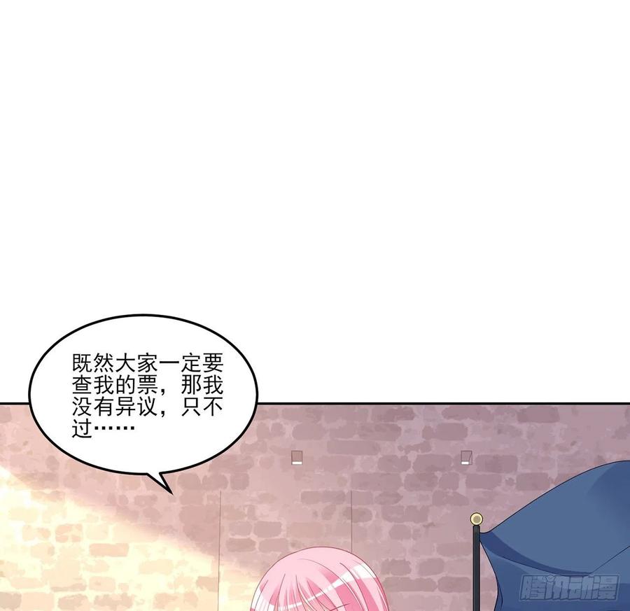 皇女的生存法则韩漫全集-109话 竟然是假票！无删减无遮挡章节图片 