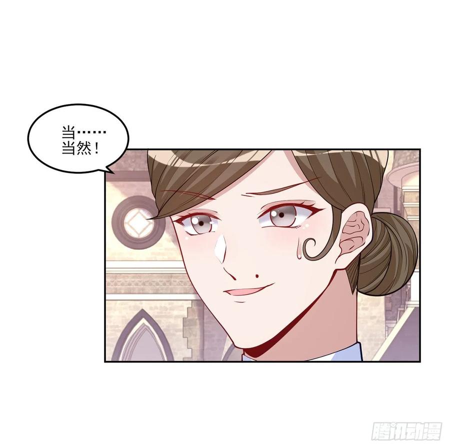 皇女的生存法则韩漫全集-109话 竟然是假票！无删减无遮挡章节图片 