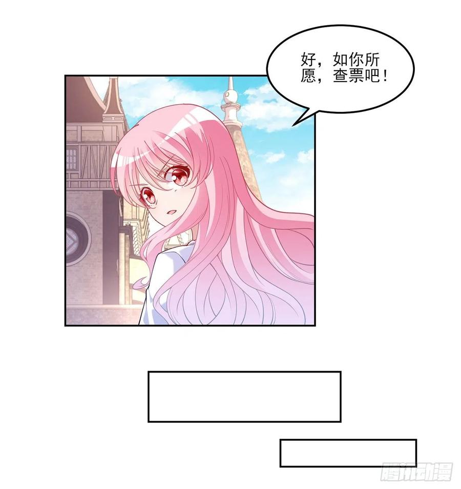 皇女的生存法则韩漫全集-109话 竟然是假票！无删减无遮挡章节图片 