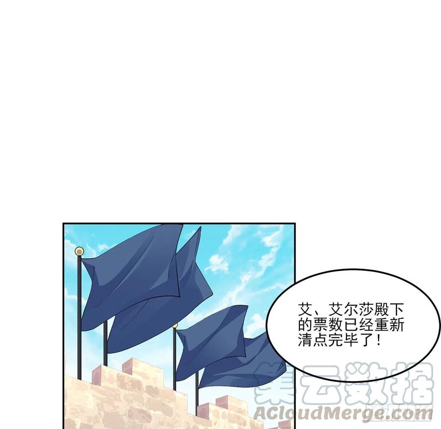 皇女的生存法则韩漫全集-109话 竟然是假票！无删减无遮挡章节图片 