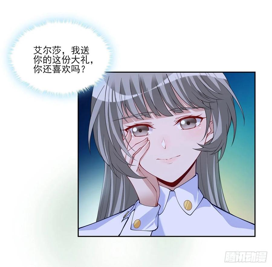皇女的生存法则韩漫全集-109话 竟然是假票！无删减无遮挡章节图片 