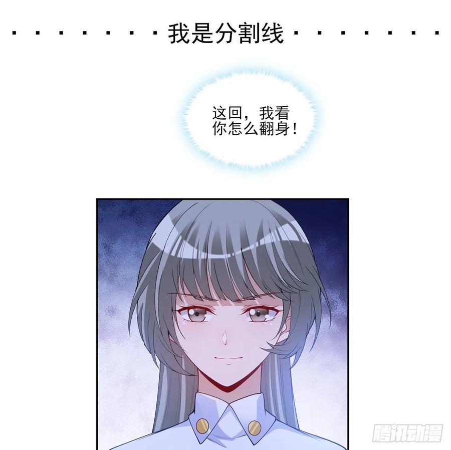 皇女的生存法则韩漫全集-109话 竟然是假票！无删减无遮挡章节图片 