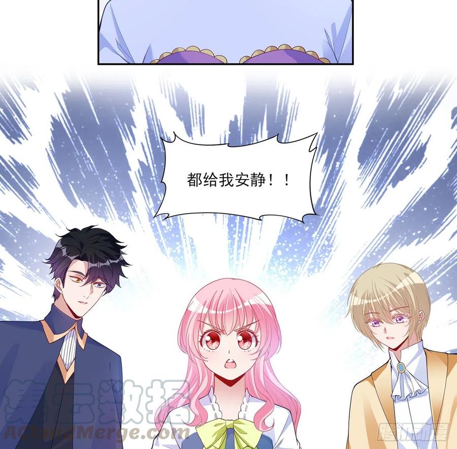 皇女的生存法则韩漫全集-109话 竟然是假票！无删减无遮挡章节图片 