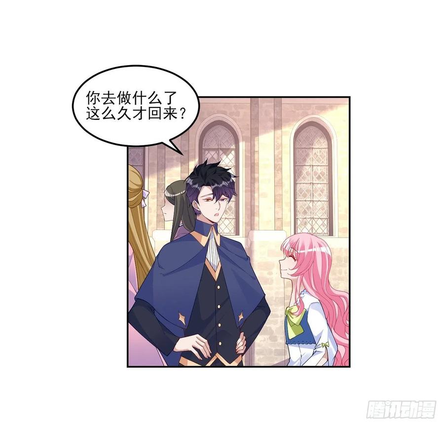皇女的生存法则韩漫全集-109话 竟然是假票！无删减无遮挡章节图片 