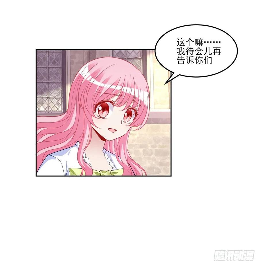 皇女的生存法则韩漫全集-109话 竟然是假票！无删减无遮挡章节图片 