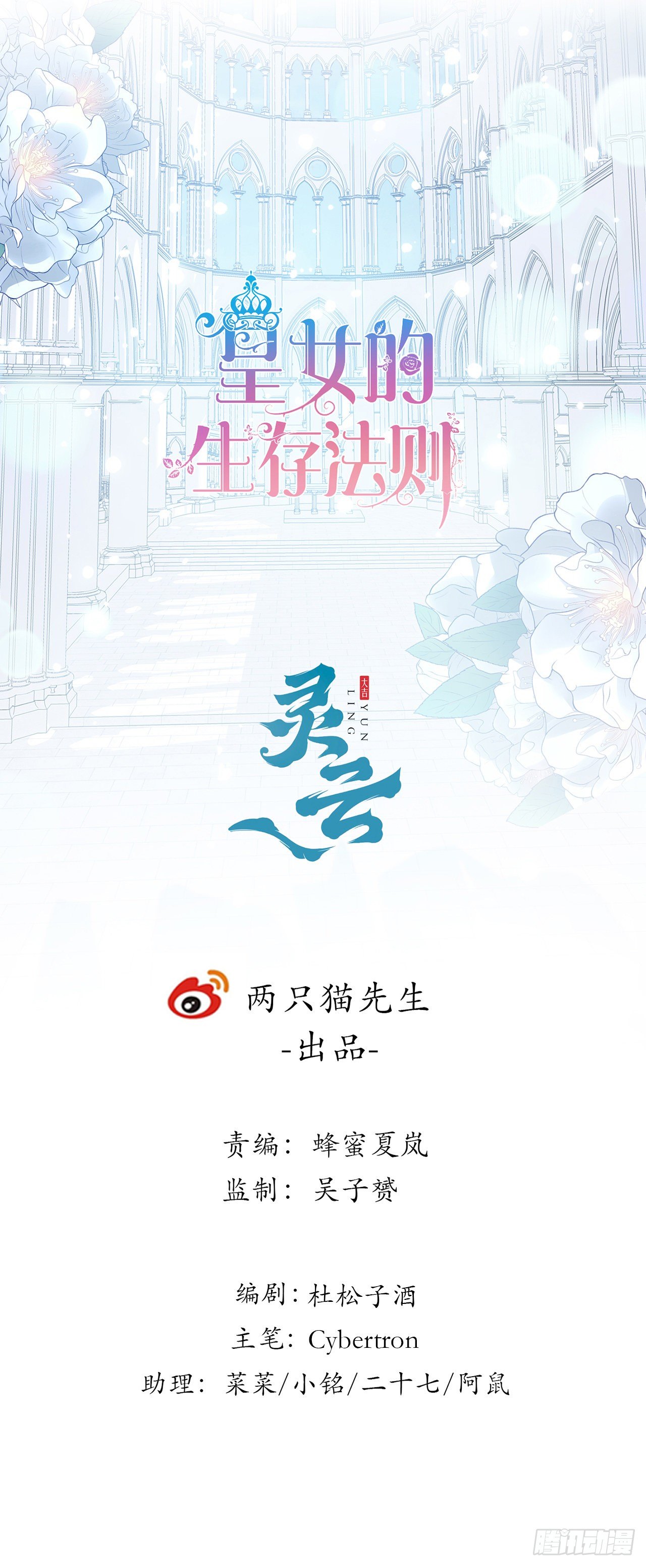 皇女的生存法则韩漫全集-107话 你好，重新认识一下无删减无遮挡章节图片 