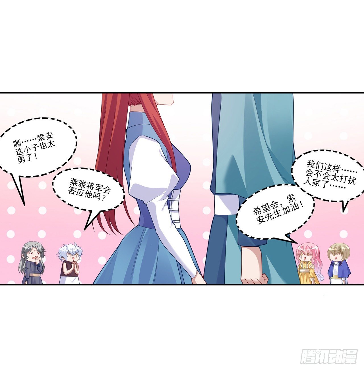 皇女的生存法则韩漫全集-107话 你好，重新认识一下无删减无遮挡章节图片 