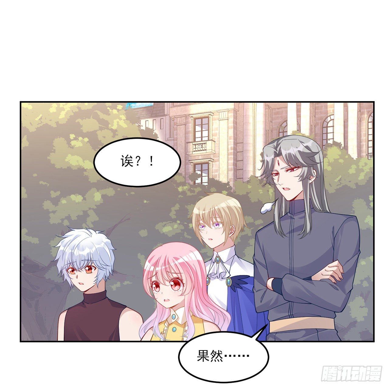 皇女的生存法则韩漫全集-107话 你好，重新认识一下无删减无遮挡章节图片 