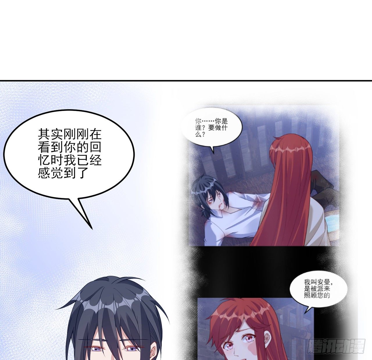 皇女的生存法则韩漫全集-107话 你好，重新认识一下无删减无遮挡章节图片 
