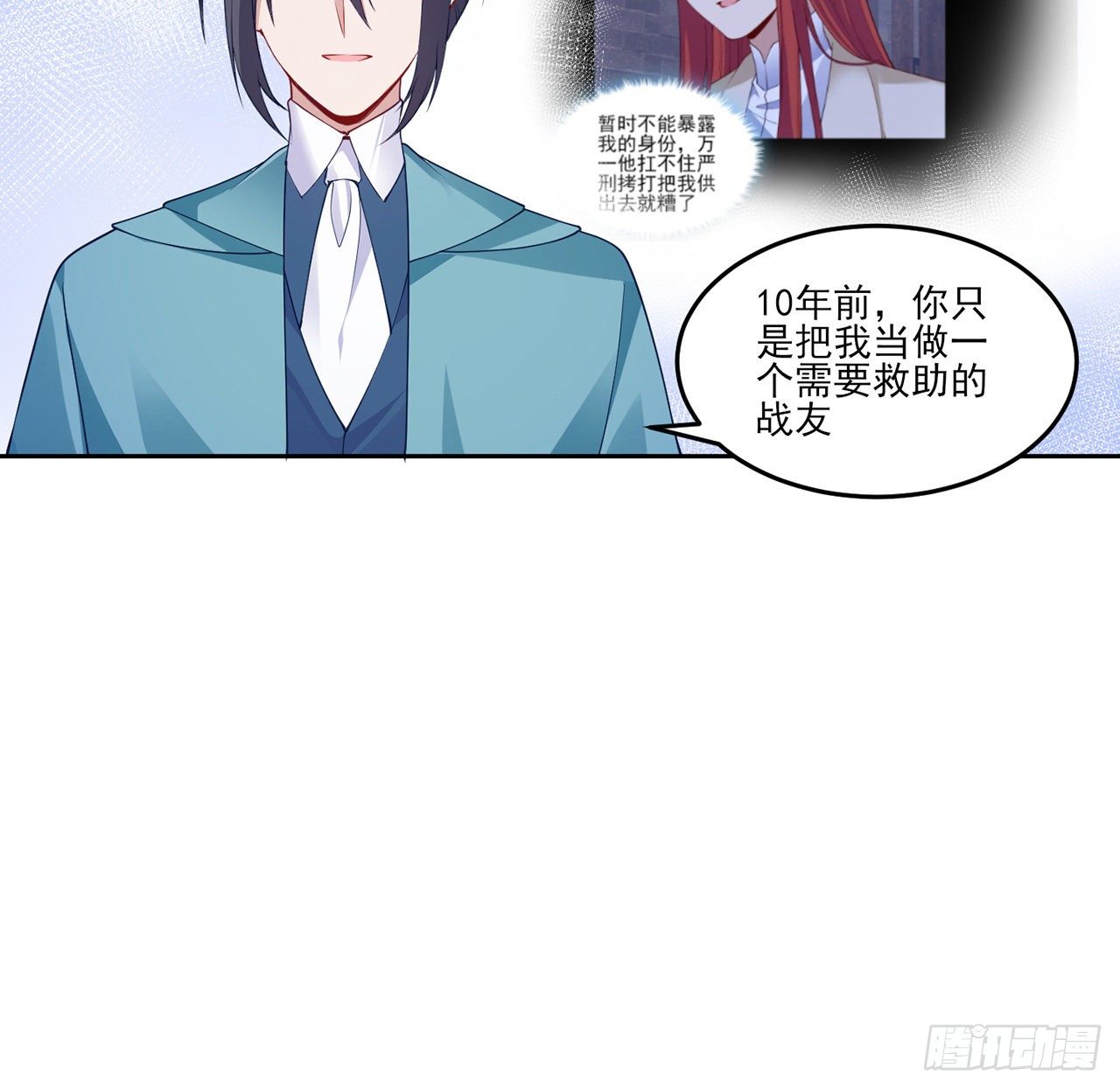 皇女的生存法则韩漫全集-107话 你好，重新认识一下无删减无遮挡章节图片 