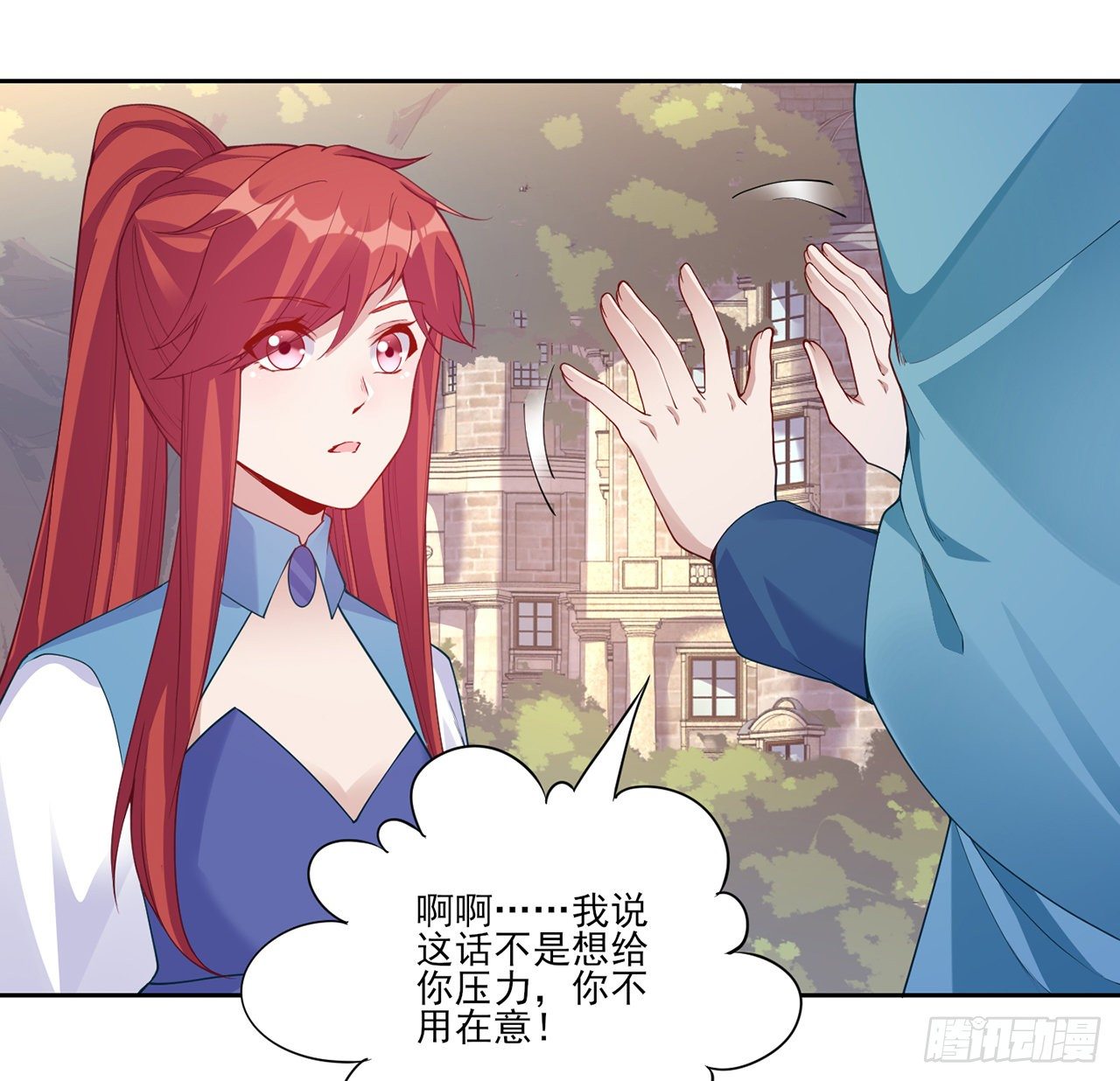 皇女的生存法则韩漫全集-107话 你好，重新认识一下无删减无遮挡章节图片 