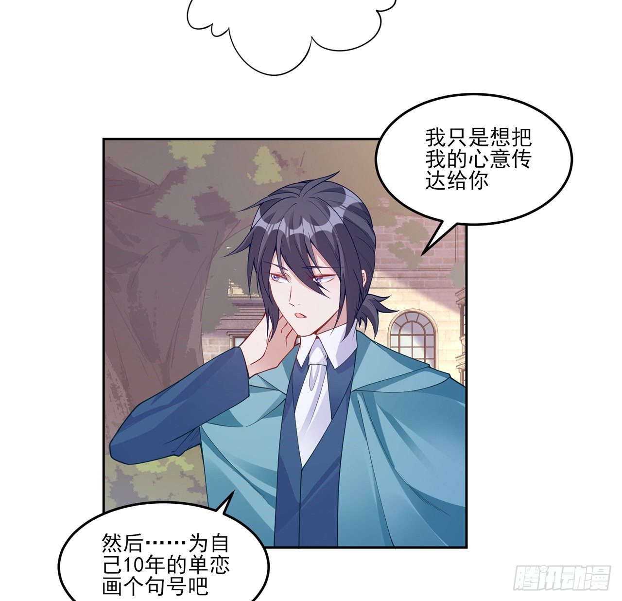 皇女的生存法则韩漫全集-107话 你好，重新认识一下无删减无遮挡章节图片 