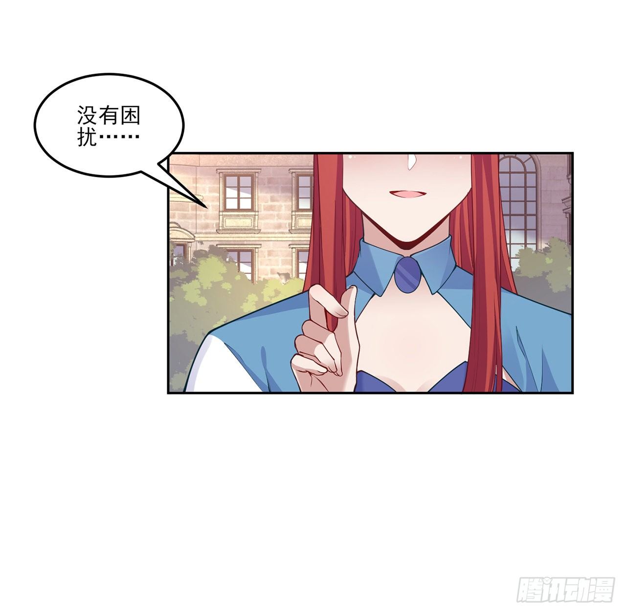 皇女的生存法则韩漫全集-107话 你好，重新认识一下无删减无遮挡章节图片 