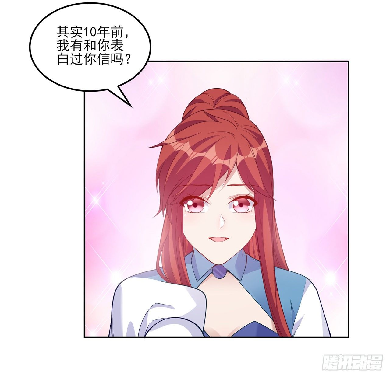 皇女的生存法则韩漫全集-107话 你好，重新认识一下无删减无遮挡章节图片 