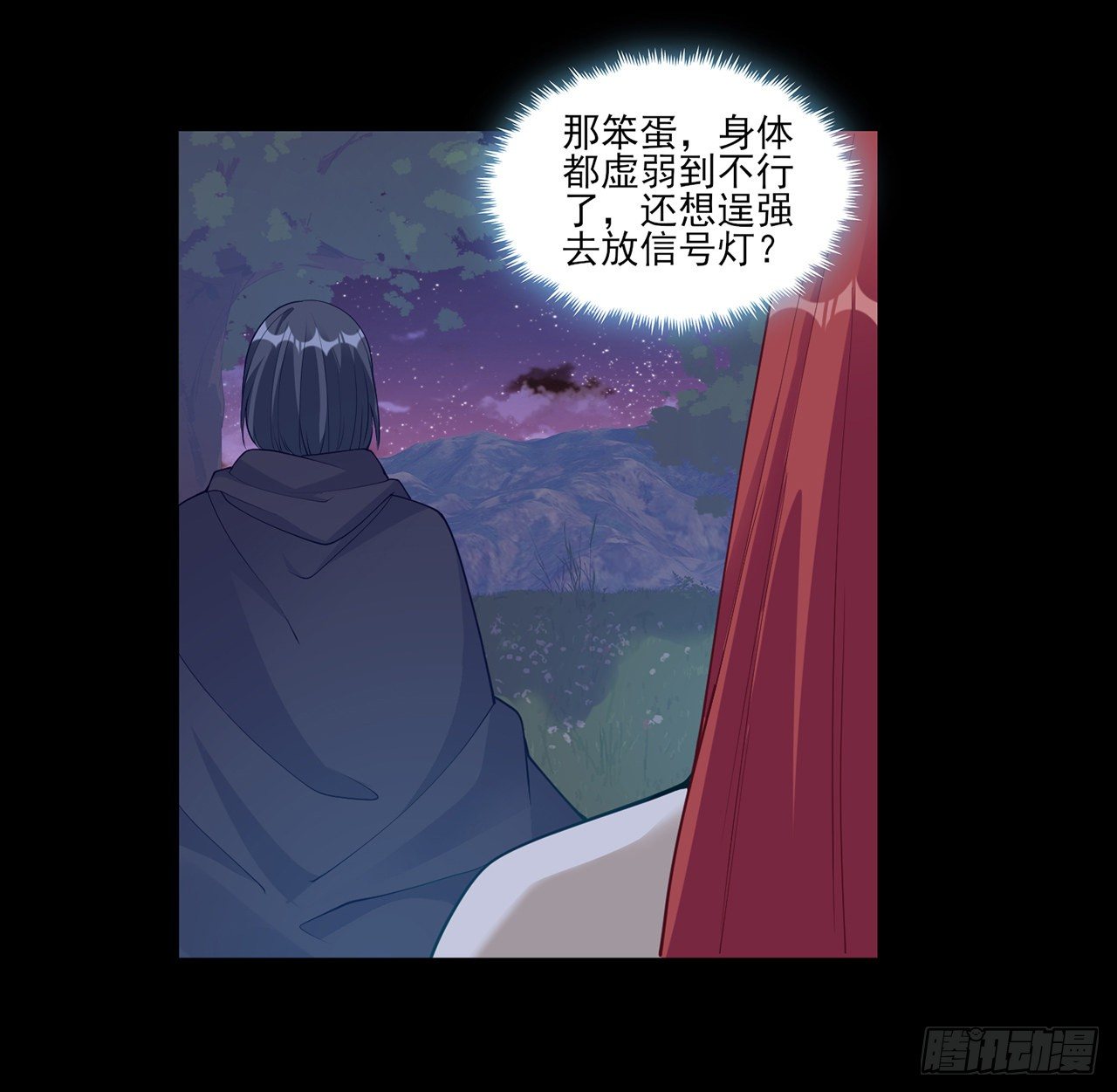 皇女的生存法则韩漫全集-107话 你好，重新认识一下无删减无遮挡章节图片 