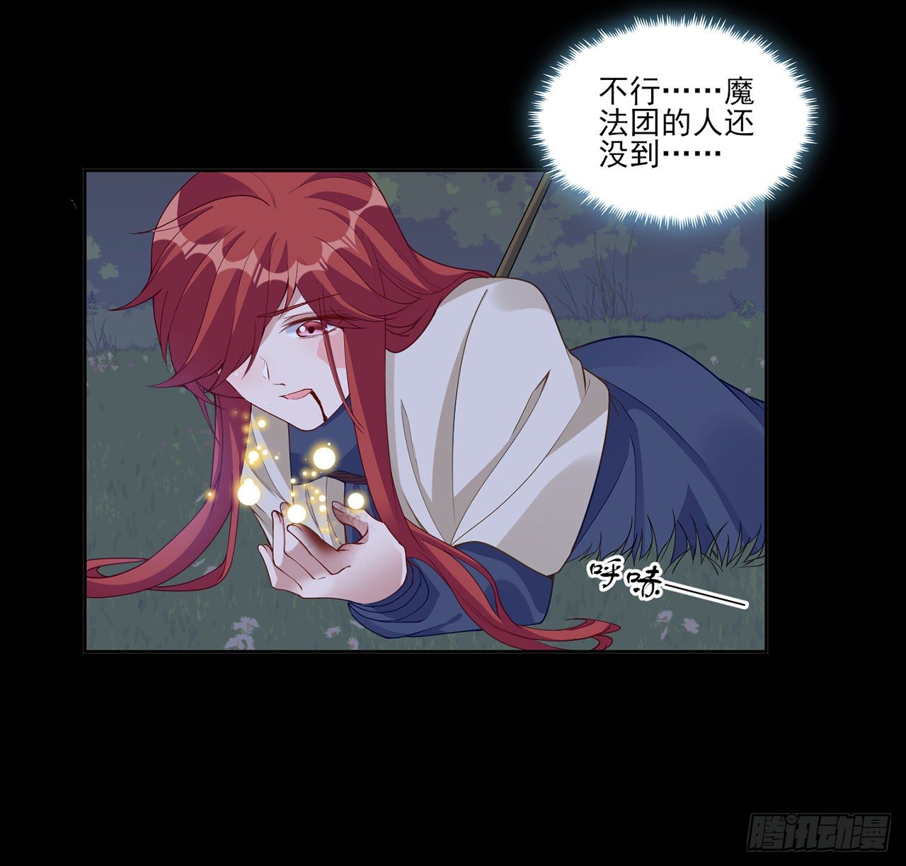 皇女的生存法则韩漫全集-107话 你好，重新认识一下无删减无遮挡章节图片 