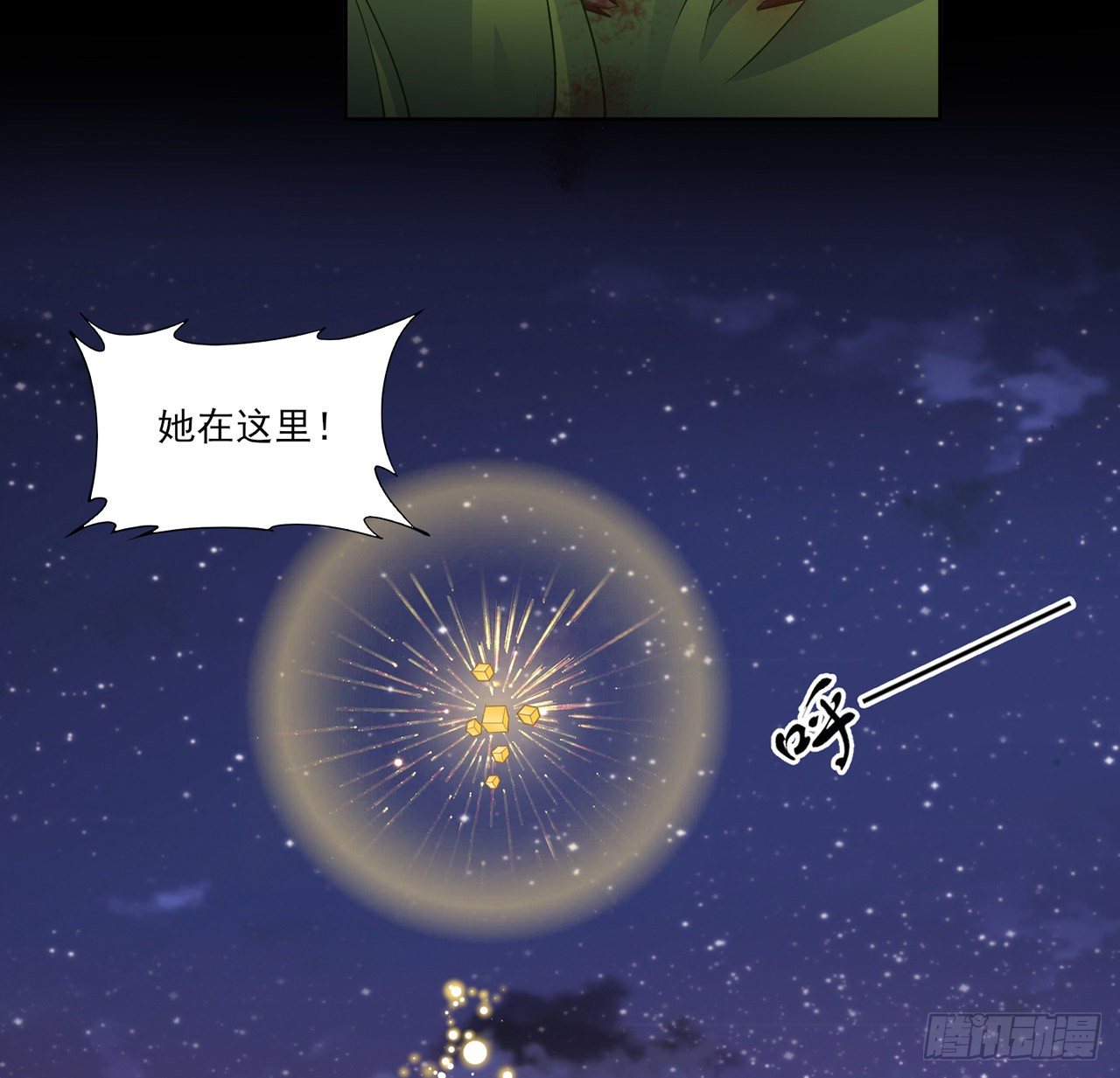 皇女的生存法则韩漫全集-107话 你好，重新认识一下无删减无遮挡章节图片 