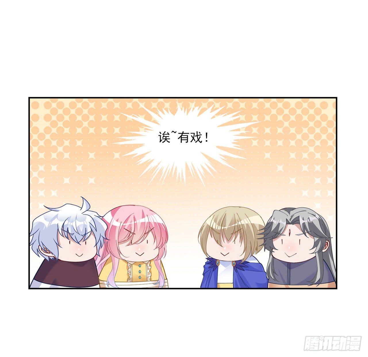 皇女的生存法则韩漫全集-107话 你好，重新认识一下无删减无遮挡章节图片 