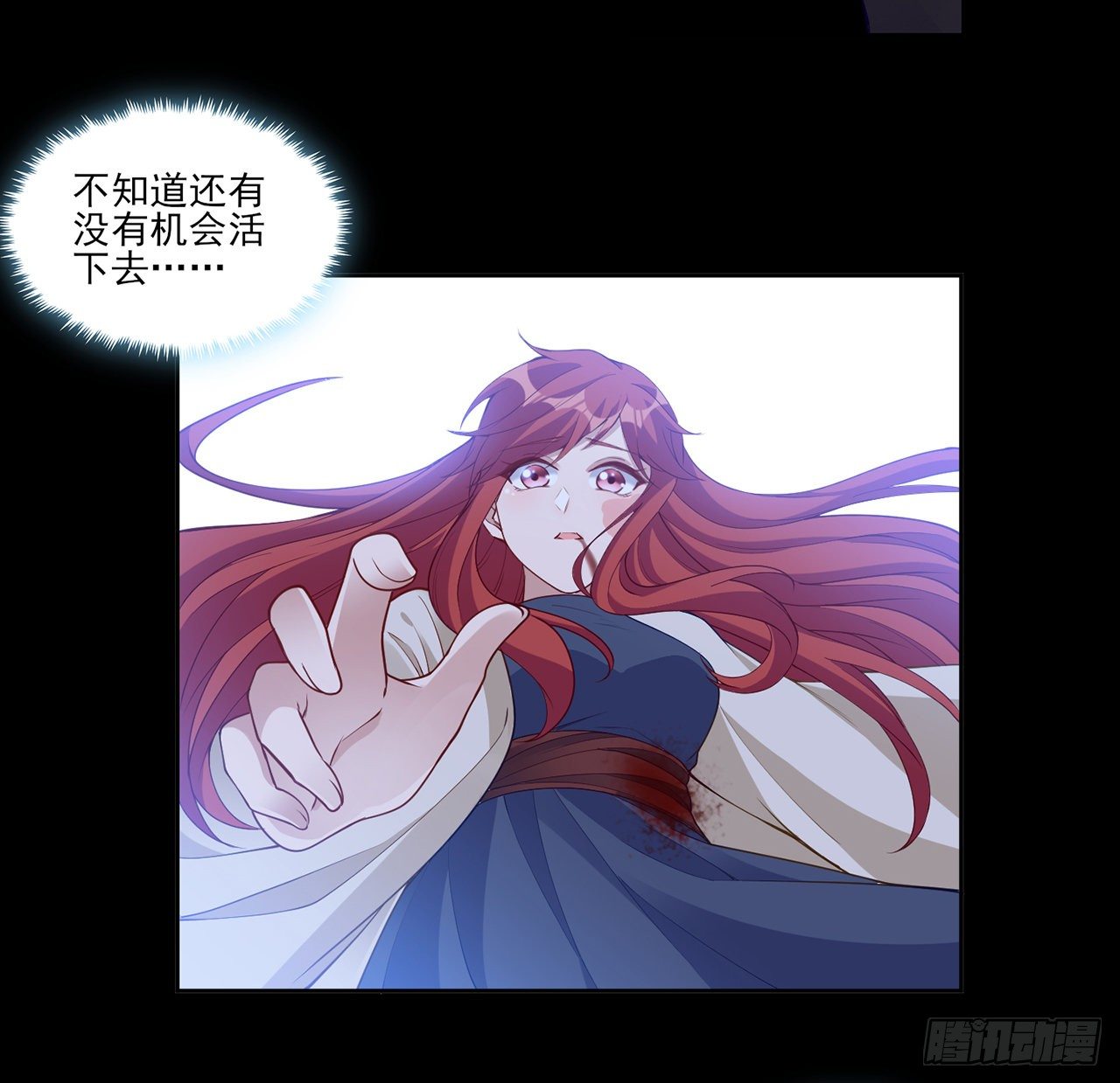 皇女的生存法则韩漫全集-107话 你好，重新认识一下无删减无遮挡章节图片 