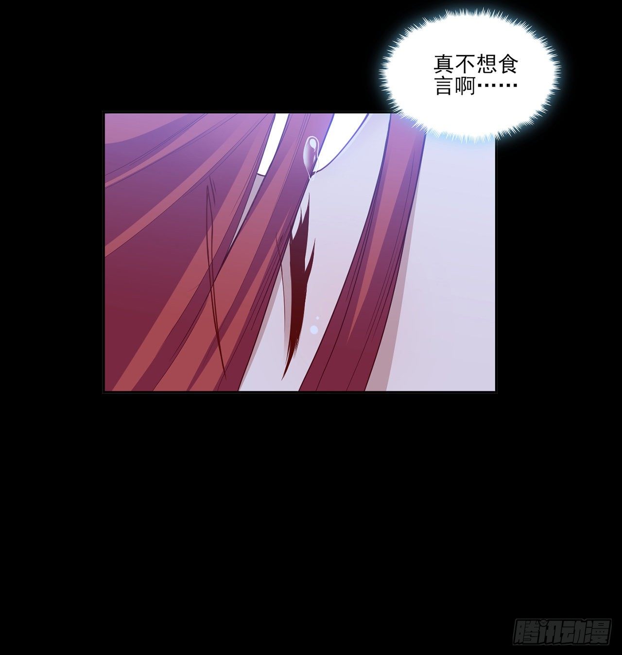 皇女的生存法则韩漫全集-107话 你好，重新认识一下无删减无遮挡章节图片 