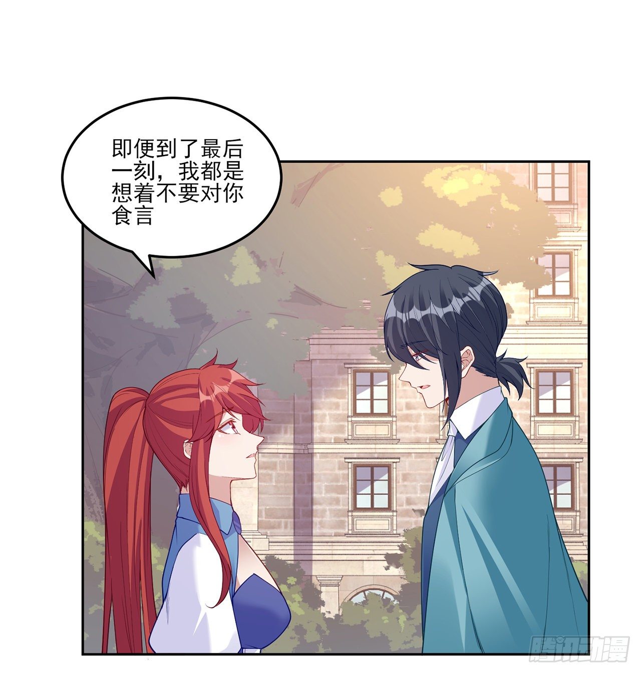 皇女的生存法则韩漫全集-107话 你好，重新认识一下无删减无遮挡章节图片 