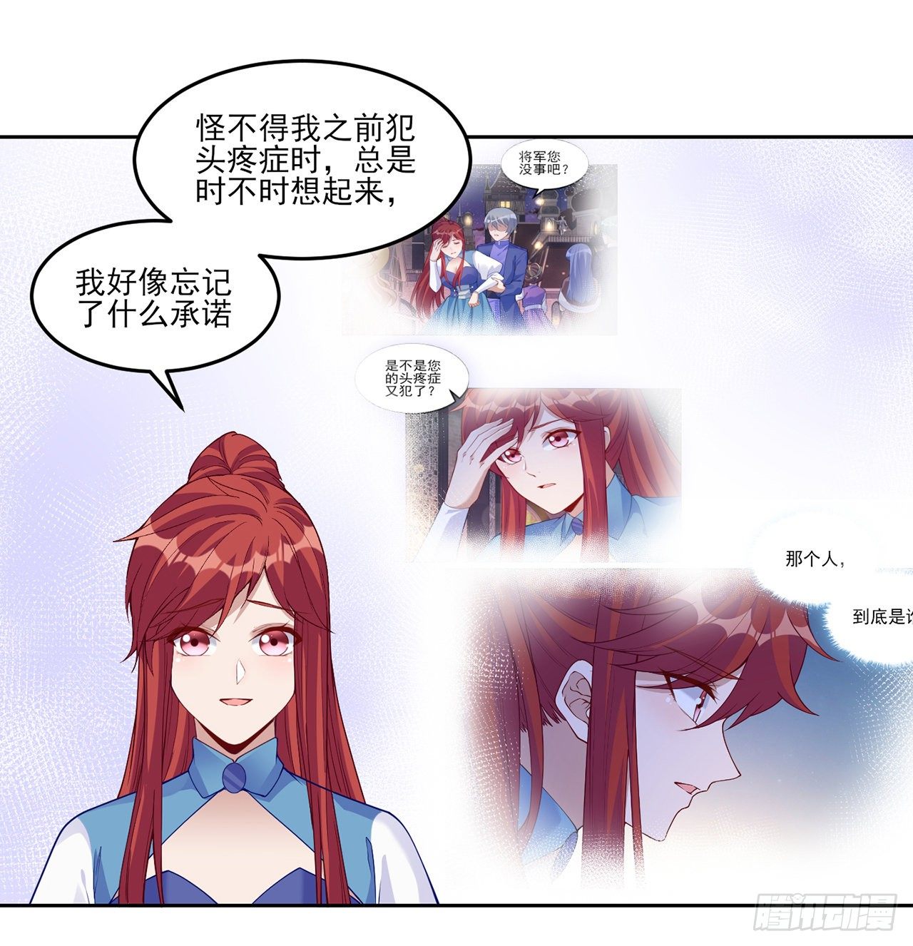 皇女的生存法则韩漫全集-107话 你好，重新认识一下无删减无遮挡章节图片 