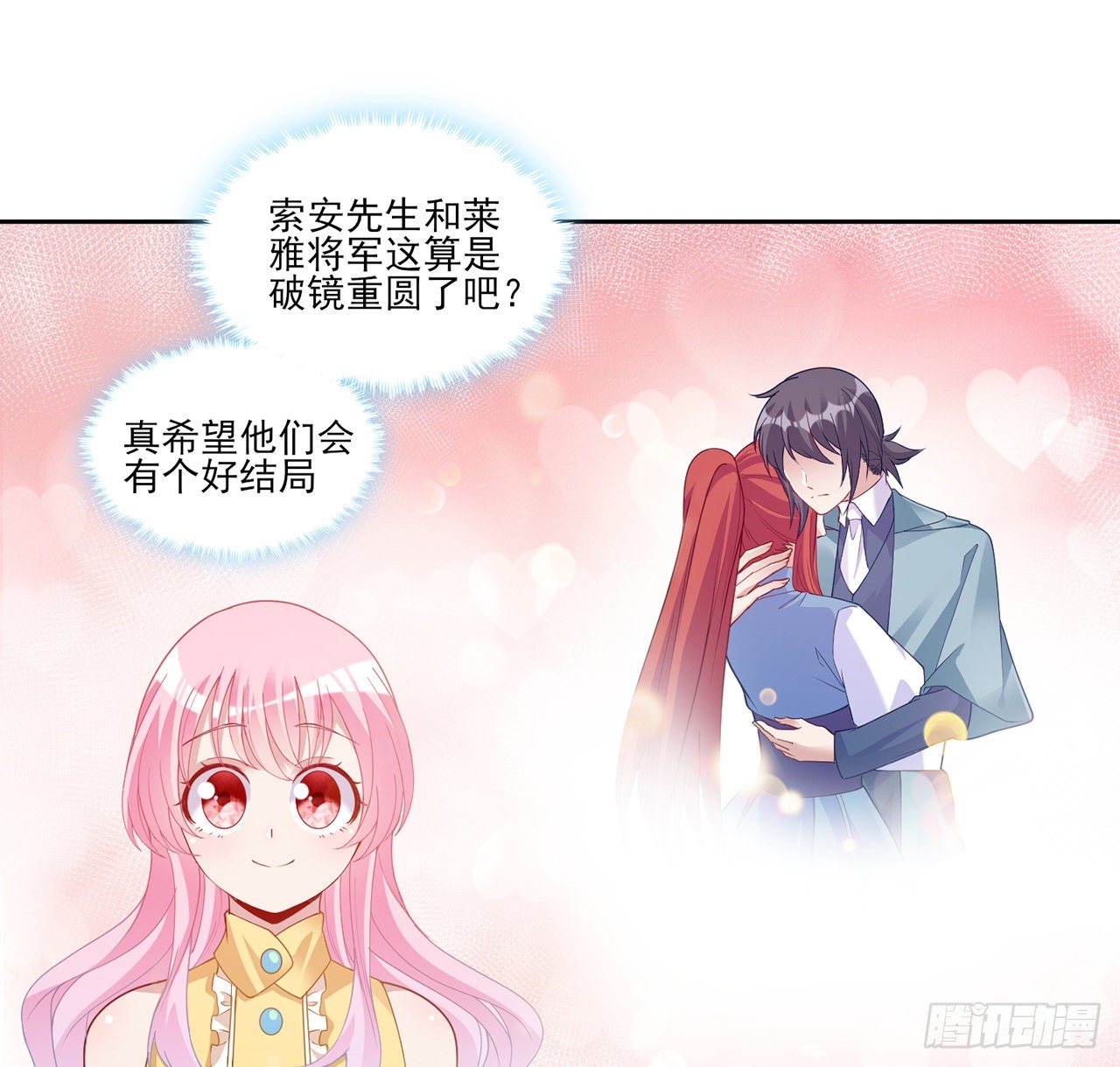 皇女的生存法则韩漫全集-107话 你好，重新认识一下无删减无遮挡章节图片 